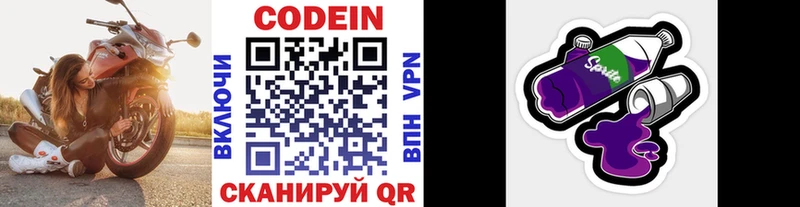Кодеин напиток Lean (лин)  Игра 