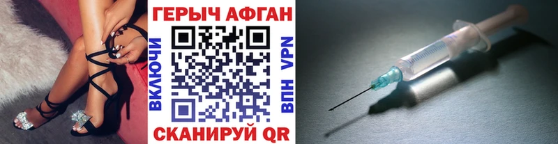 ГЕРОИН Афган  Игра 