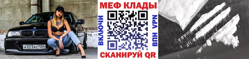 Меф мяу мяу  Игра