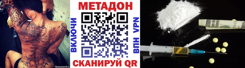 МЕТАДОН кристалл  дарнет шоп  Игра 