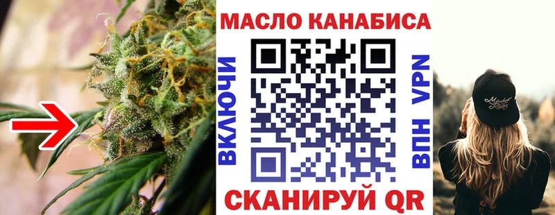 ТГК THC oil  ОМГ ОМГ ссылки  Игра 